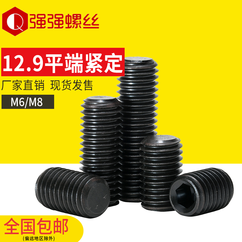 速发12.级平端紧定螺丝/基米螺丝/顶丝机/螺钉米无头螺丝MM  68