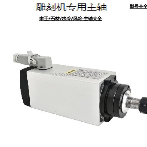 速发雕刻机主轴 2kw2机广告雕刻机开料工主轴 木kw主轴/.7kw/5.5k