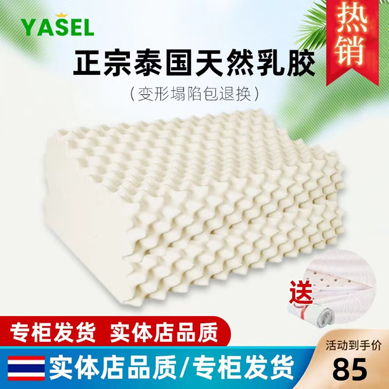 速发亚奢乳胶枕头人睡觉家用单人一对学枕成护生芯