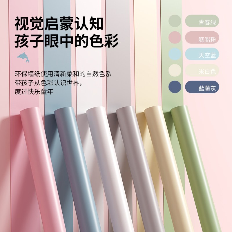 速发【儿童房专用】墙纸自粘防水防潮卧室墙壁贴纸墙裙遮丑纯白色