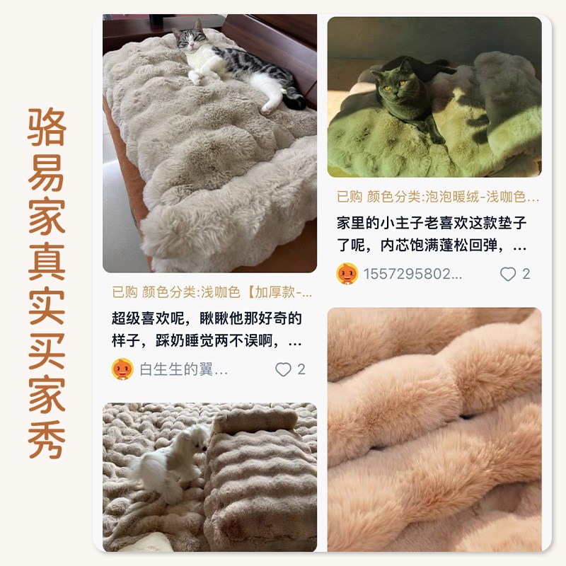 速发地垫升级加厚兔兔绒防滑猫垫子睡觉用猫窝猫咪踩奶垫子