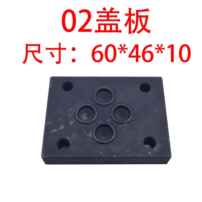 速发液压电磁换向阀盖板6通经02 0 16 10通径 油路块封油板 盲板图片