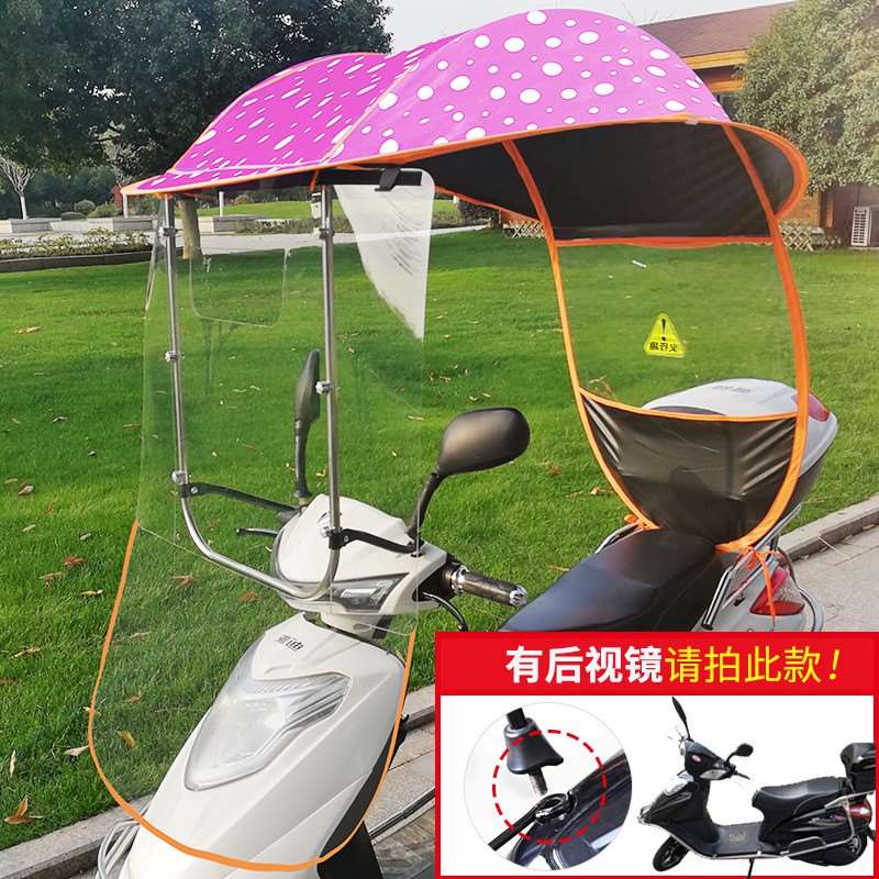 速发车雨棚遮新款电车篷伞z摩托车挡I雨挡风罩防晒遮雨伞雨朋雨