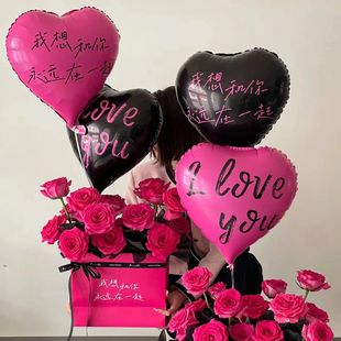 速发七夕爱人节求心铝膜气球生日告白订婚送友花束抱抱袋桶情婚布