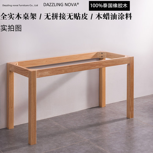 速发实木桌脚餐桌架大理石脚架木桌木腿可桌脚实木脚架全实木