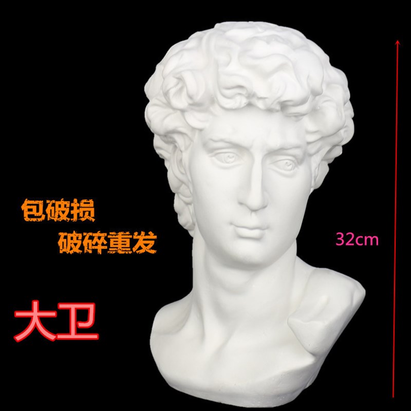 速发2厘米美卫石膏像胸像大术用品写生教具素描用品几何体