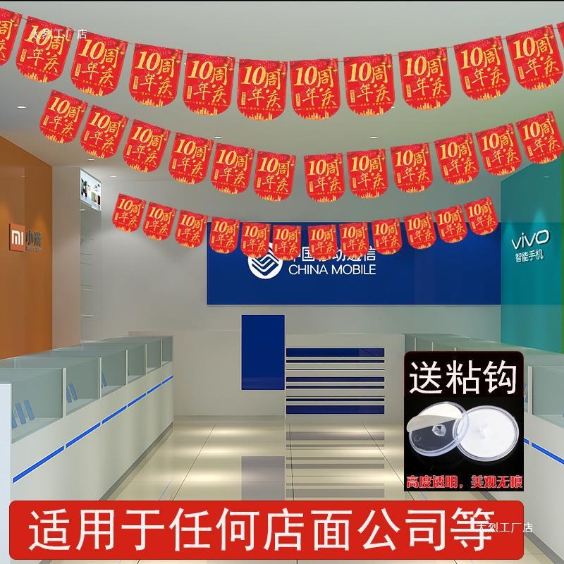 速发活动店饰品吊旗布-25周年装庆场景1置装扮店内挂饰拉旗绢花