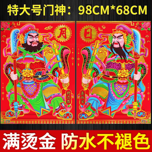 速发门神贴大门2024龙年农村春节对联单秦大特琼尉迟恭日月年画