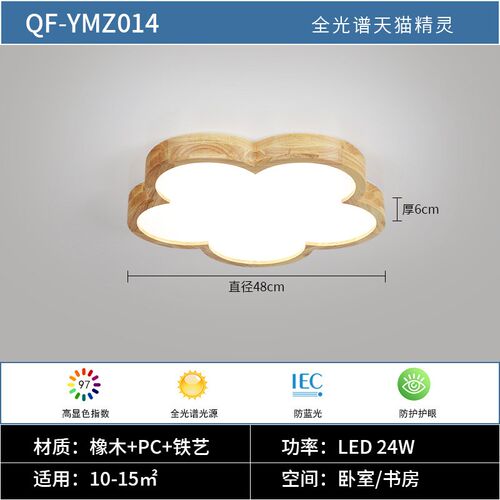 速发吸顶灯中山灯饰极简原木风客室书房间灯温馨奶油卧风厅灯