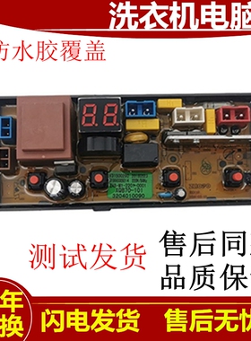 速发T洗衣机S脑XQB55-6电P XQB60-2FCSP XQB55-1101T一