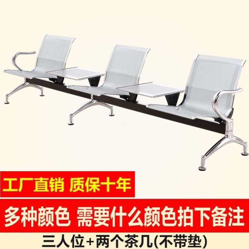 速发排椅加椅休息机场固加厚等公椅输液椅诊所候共座三人位长椅子