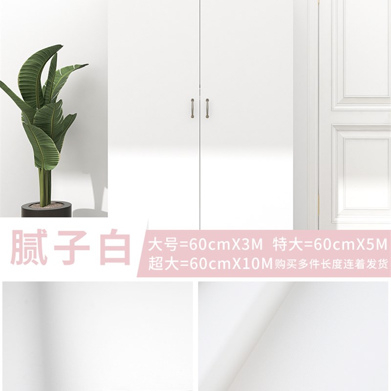速发柜子旧纸翻新壁纸墙纸自粘防水床头衣柜门改色贴膜贴家具改造
