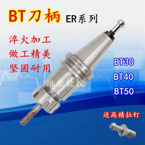 速发高精CC数控加工硬心BT铣0加中刀柄BT0/40ER16 20 25 2 405刀