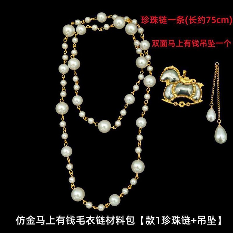 速发宋锦饰品挂件马上有钱底托凹槽双面带盖国风珍珠链吊坠材料包