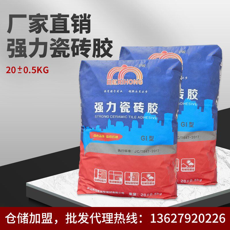 速发强力干挂瓷砖胶泥免打孔地砖上墙防脱磁砖胶粘剂专用砂浆替代
