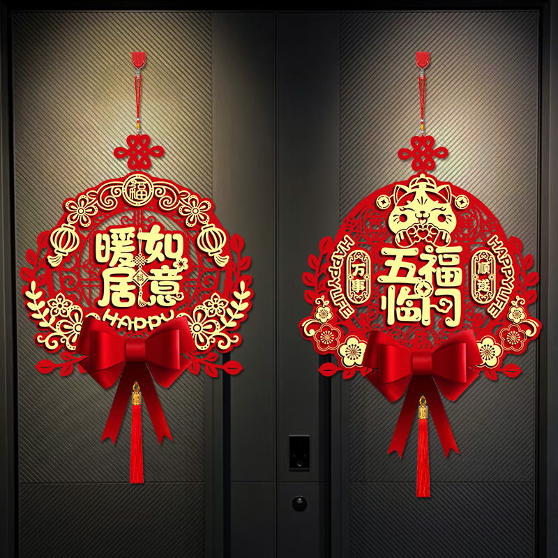 速发乔迁之喜装饰入户门挂件客厅福字房门口新居布置搬家入宅仪式