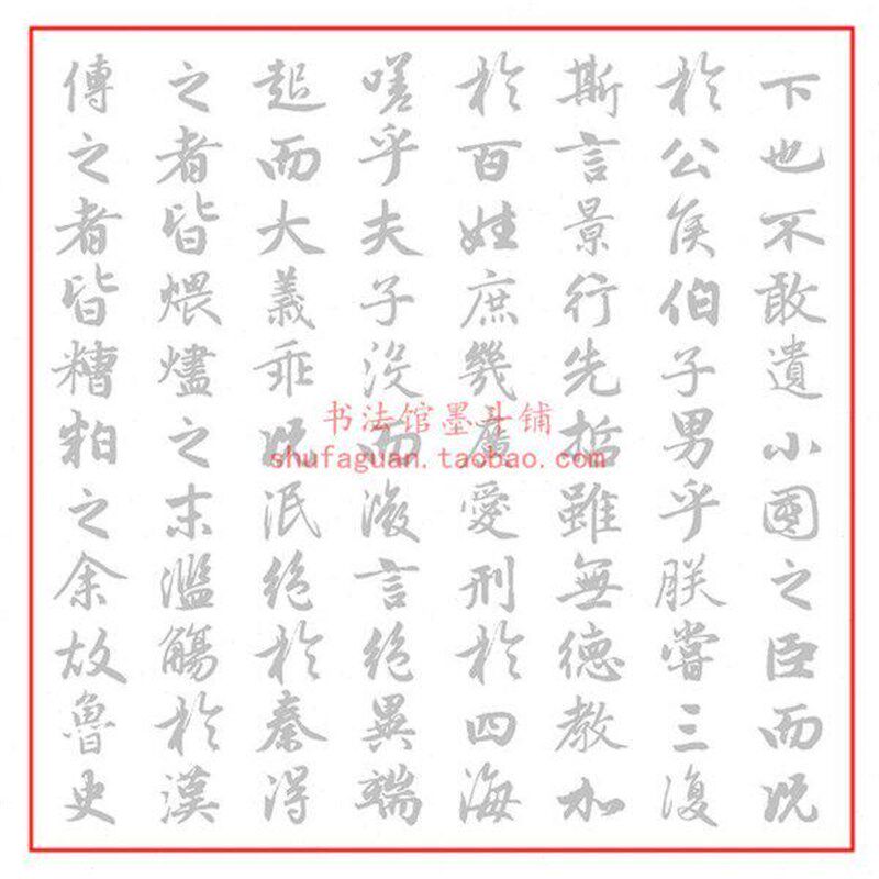 速发赵孟行楷集字孝经并序 毛笔摹写帖描红半生熟宣纸长卷