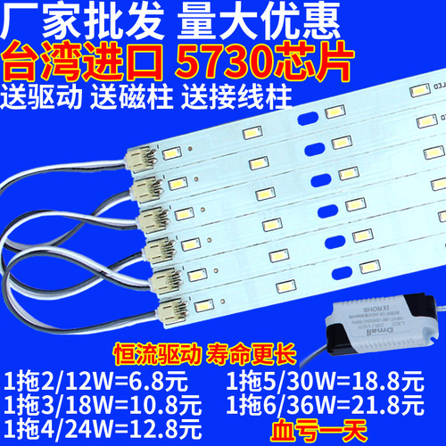 速发吸顶灯改装灯能灯条节板灯H造贴片长方形灯管改管灯珠光源配