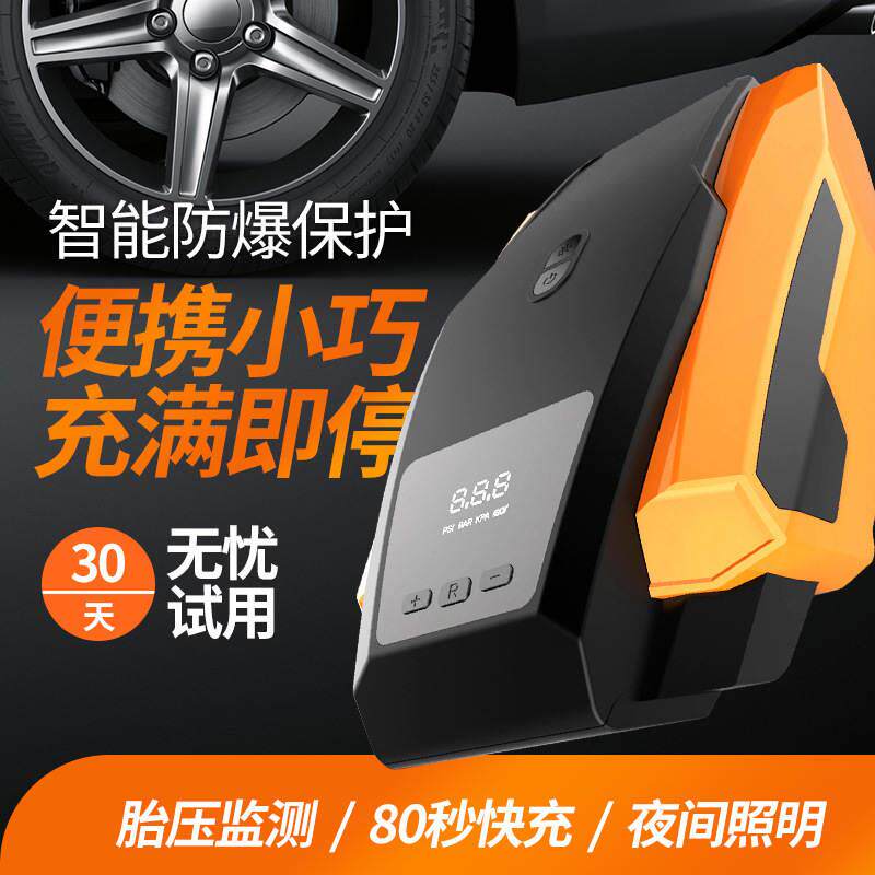 速发双缸无线电动打气筒应急汽车用智能数显充气大功率车载充气泵