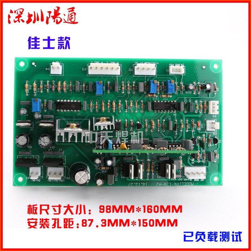 速发ZX7-款00/路00/5佳仕4单管直流主控板线5板维修配件