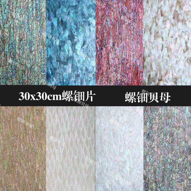 速发贝壳片0*0不可以弯曲白黄珍珠河扇贝五彩蓝紫墨西哥螺钿贝母