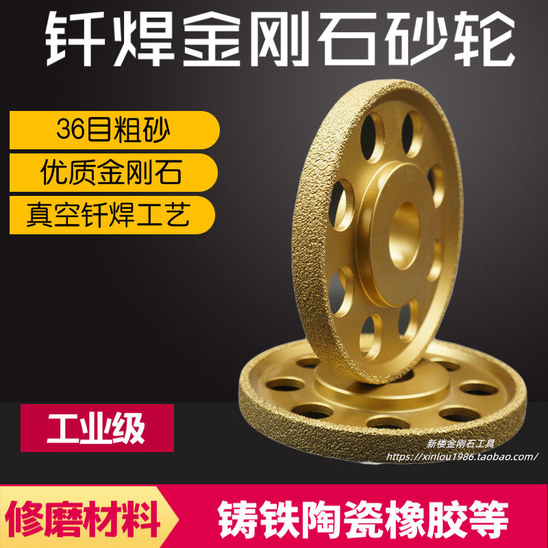 速发钎焊金刚石磨轮花片铁铁砂轮磨盘打磨灰球铸轮平形梅磨轮耐磨