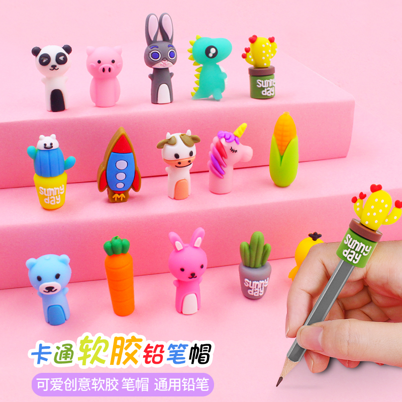 速发儿童铅笔套 铅笔帽爱软硅胶可 保铅套小学生笔盖护笔延长器