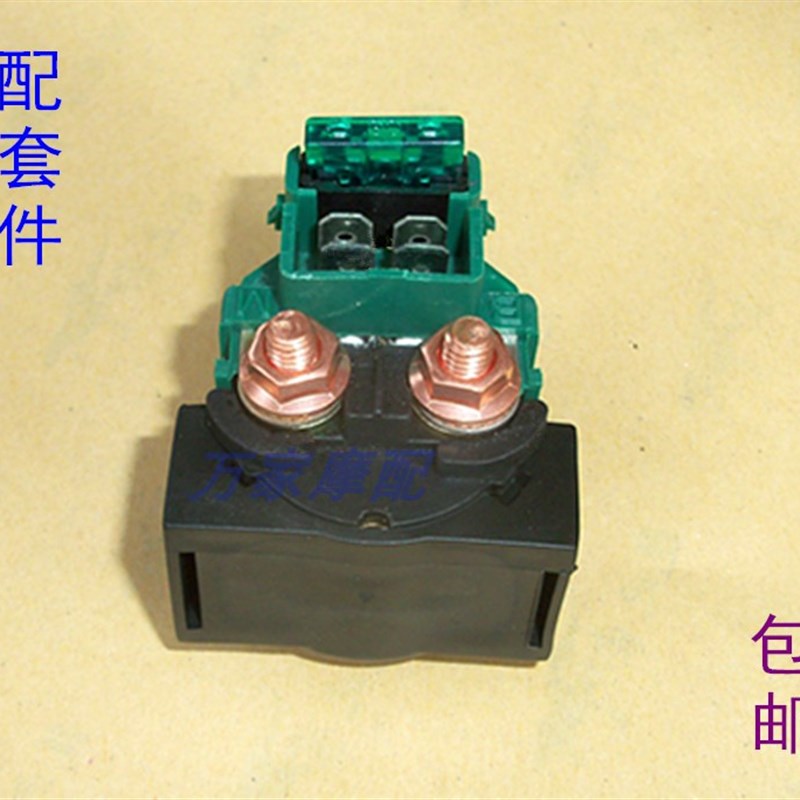 速发CH125车风大绵羊马速大沙三大船150水冷摩托春风达起启动继电