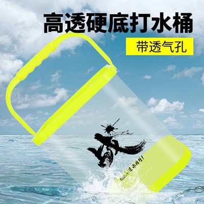 速发打水桶加厚透明户外装鱼桶带盖硬壳钓鱼桶路亚溪流硬底鱼桶活