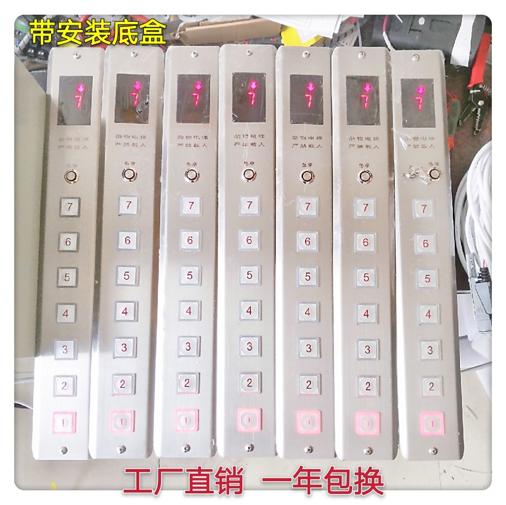 速发22外梯外呼盒货梯传菜机不锈钢电呼盒显示按钮开Z关升降机呼