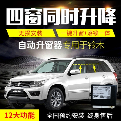 速发2021 YuekQi Yu SuzuI i pu-off widoo aumat Xiaw Rui S