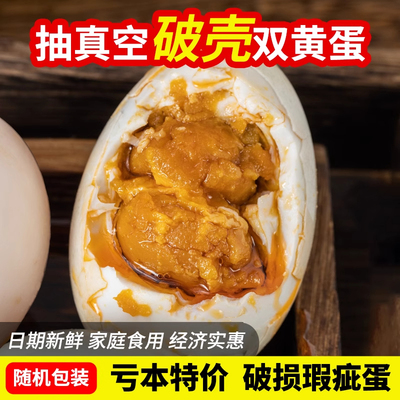 双黄海鸭蛋咸鸭蛋流油即食