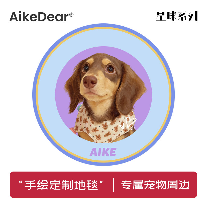 AikeDear宠物定制地毯窝地垫轻奢牛奶绒可水洗猫咪狗狗来图DIY,宠物/宠物食品及用品,宠物用品定制周边,淘宝优惠券,粉丝福利购,淘宝优惠卷
