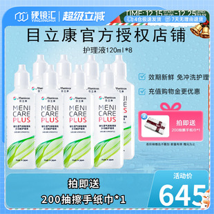 Menicon美尼康rgp硬性隐形眼镜护理液瓶960ml角膜塑性ok镜目立康