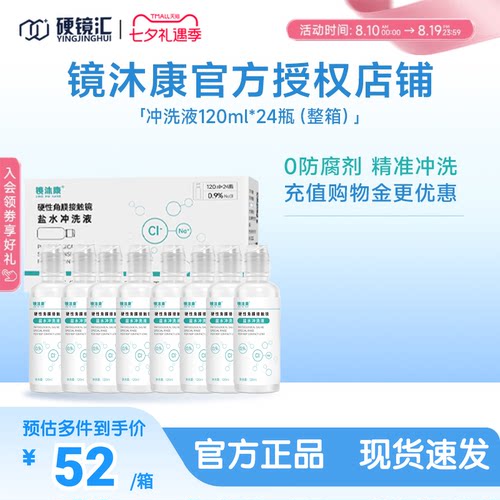 无防腐剂单瓶装科学喷嘴设计精准控量