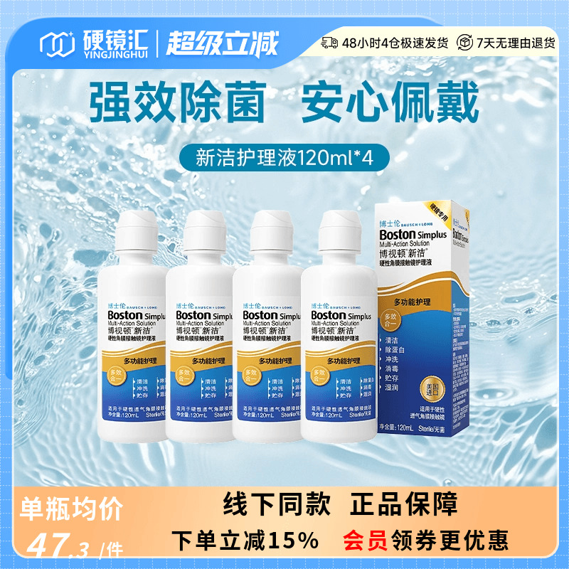 官方授权 效期新鲜 全国三仓 极速发货