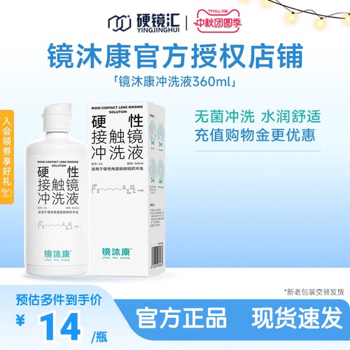 无菌冲洗，含透明质酸钠，使用更安心