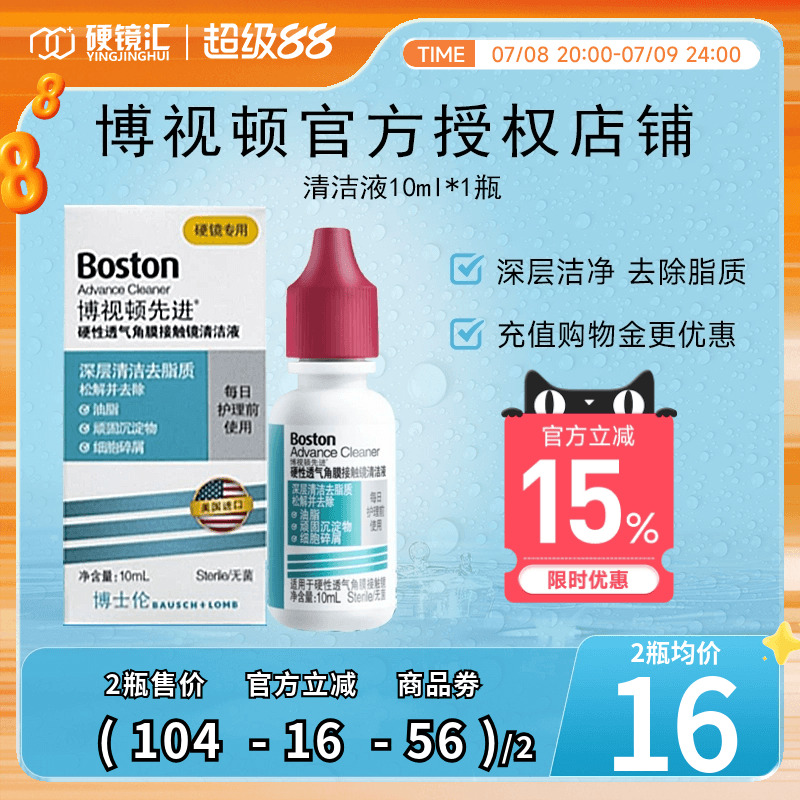 Һ10ml ʿײӶȽӲԽĤԾRGP/OKϴҺ10mlȥ֬sk48Ԫ2(24Ԫ/)