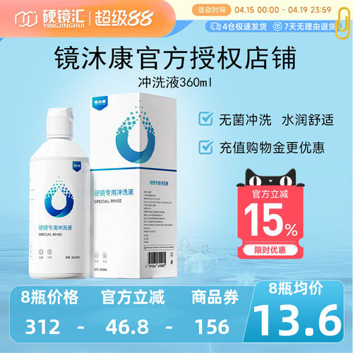 无菌冲洗，含透明质酸钠，使用更安心