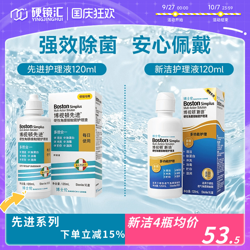 官方授权 效期新鲜 全国三仓 极速发货