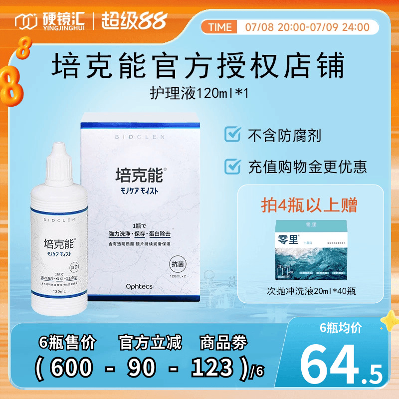 原装进口 效期新鲜 优惠套装