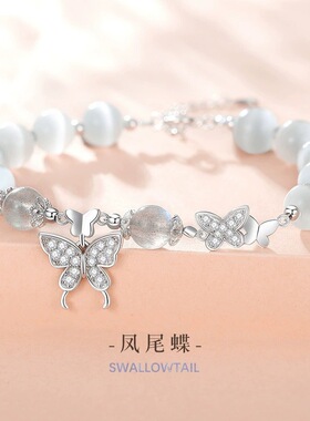 凤尾蝶925纯银超仙蝴蝶手链女ins森系甜美手串生日礼物送女友闺蜜