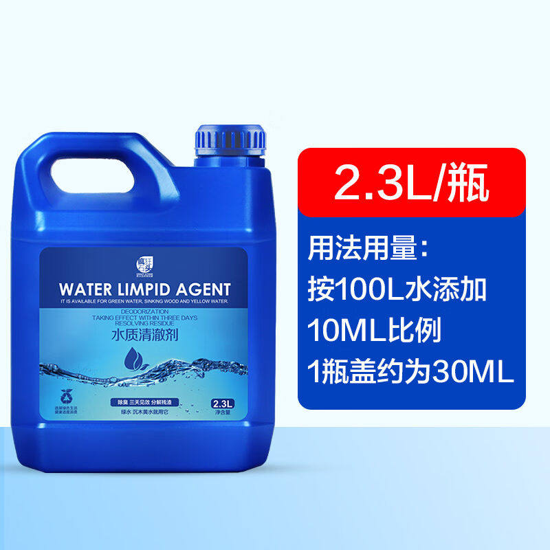 疯狂石头鱼缸净水剂2.3L装水质清澈净化澄清剂除黄去味水族箱养鱼