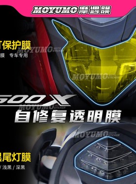 适用本田CB500X 500F贴纸大灯膜尾灯保护贴膜后视镜防雨改装配件