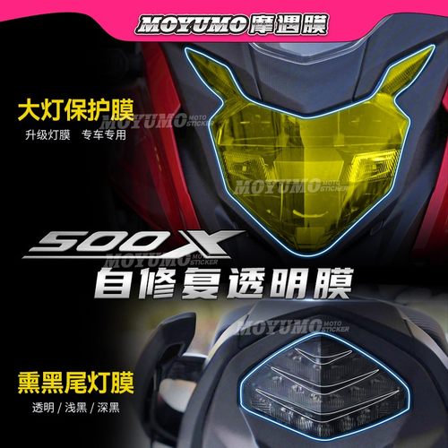 后视镜防雨膜仪表保护膜改装件