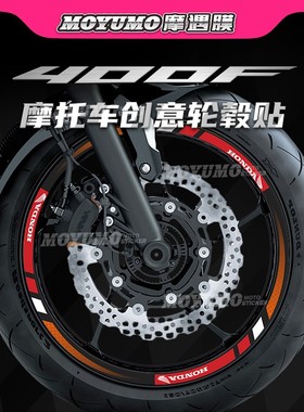 适用本田CB400F轮毂贴轮圈胎拉花贴纸装饰保护膜个性装饰改装配件