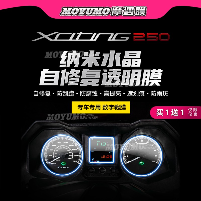 适用光阳赛艇摩托车贴膜