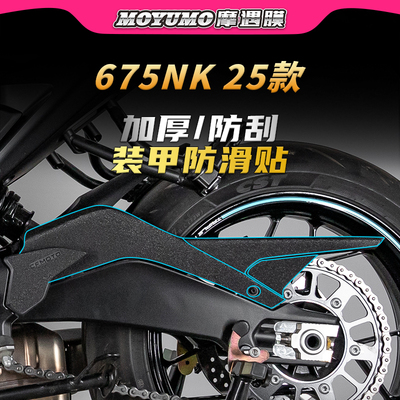 适用25款春风675NK装甲加厚贴纸