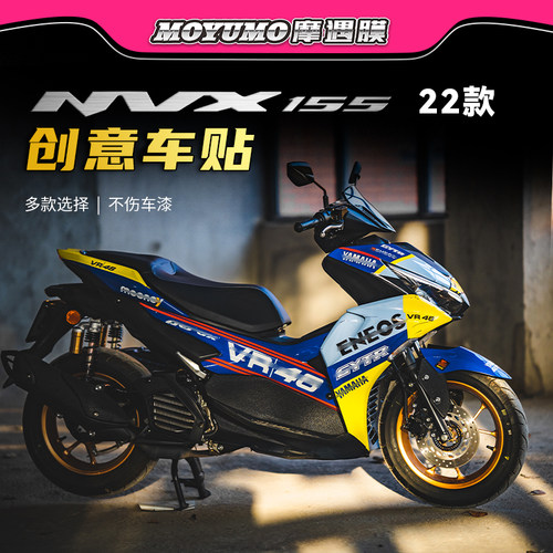 适用23款雅马哈NVX155拉花版画