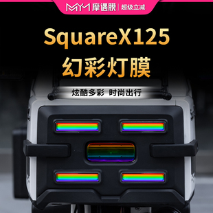 适用26款本田祖玛SquareX125灯膜纸TPU大灯尾灯贴膜摩托车改装件